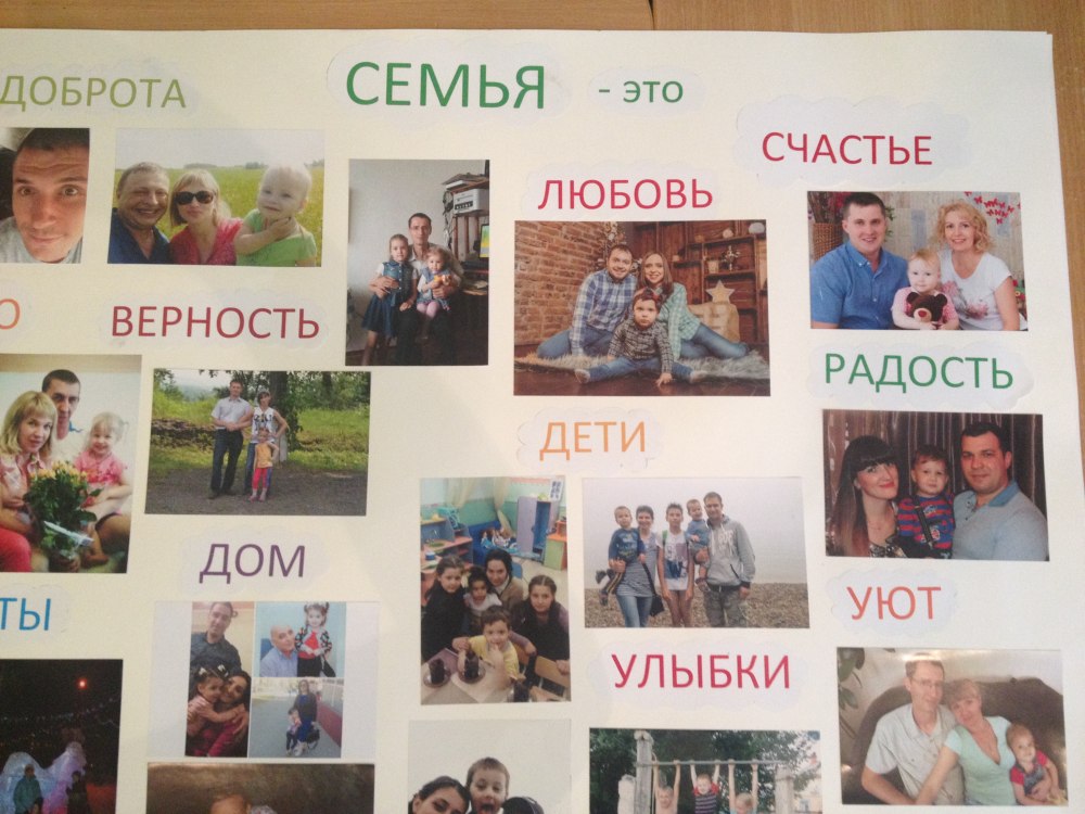 Фотовыставка моя семья