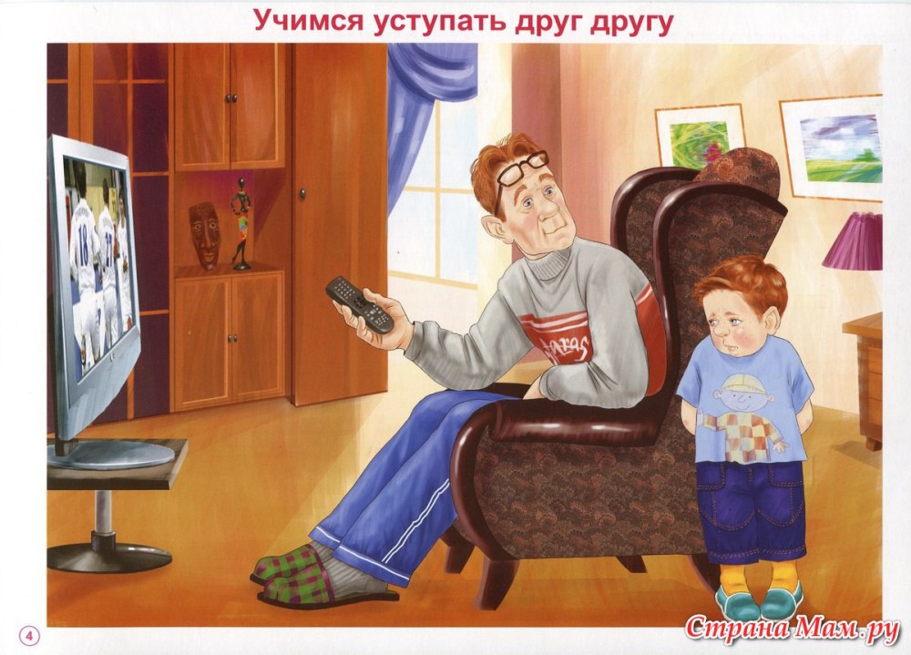 Сюжетная картина семья для детского сада