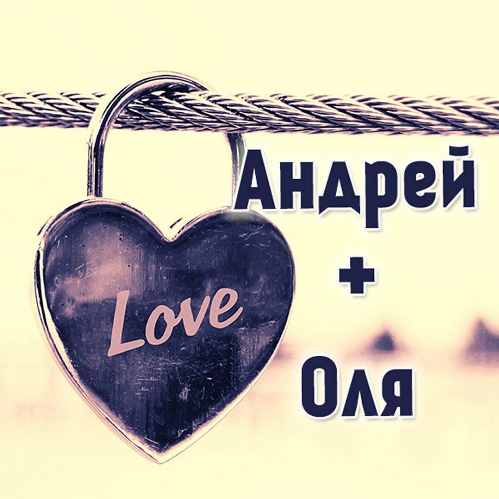Андрей вачильевичс днем рождения