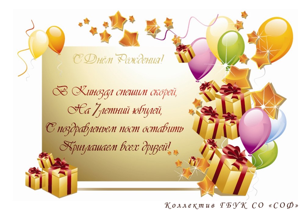 С днём рождения мужчине