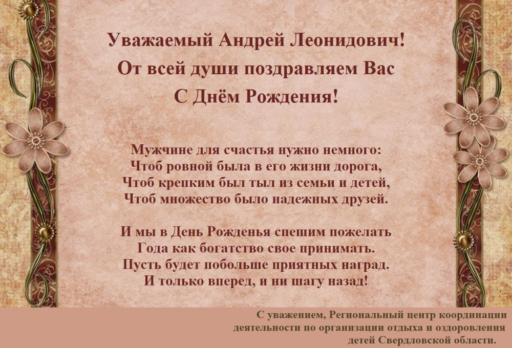 С днём рождения Роман открытки
