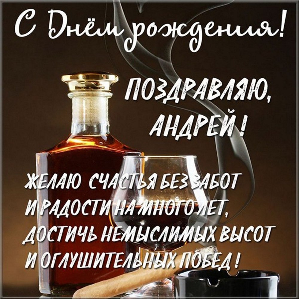 Поздравления с днём рождения Виктору