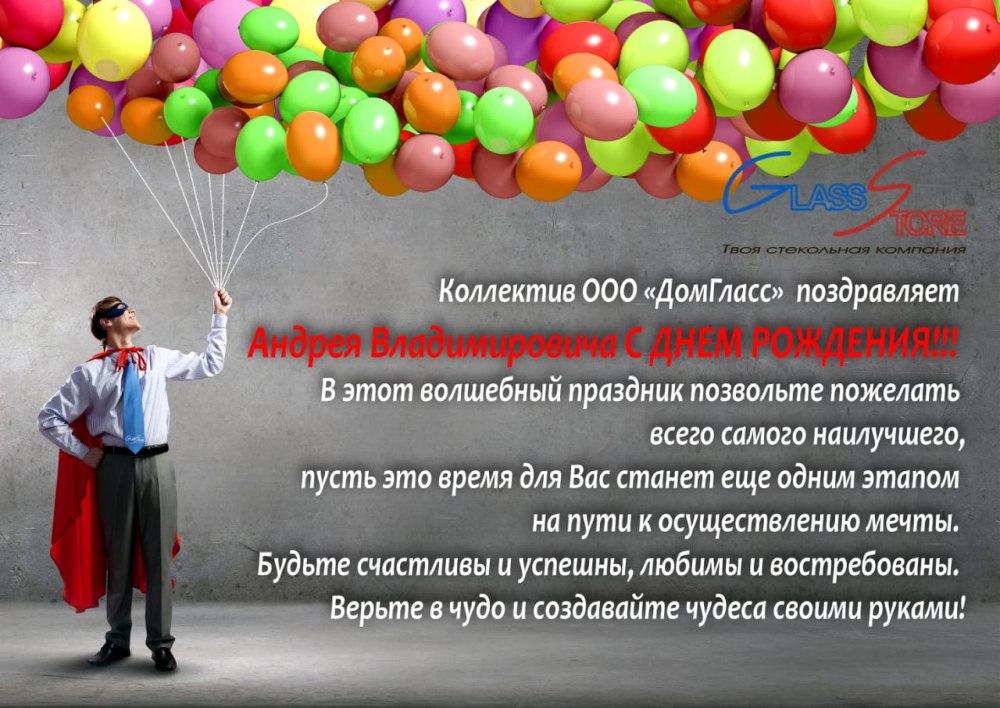 Поздравление с именинами Сергея