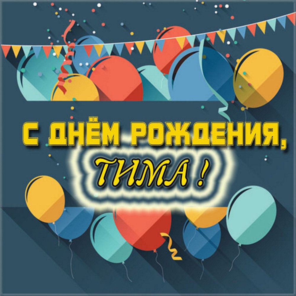 Открытка андрей