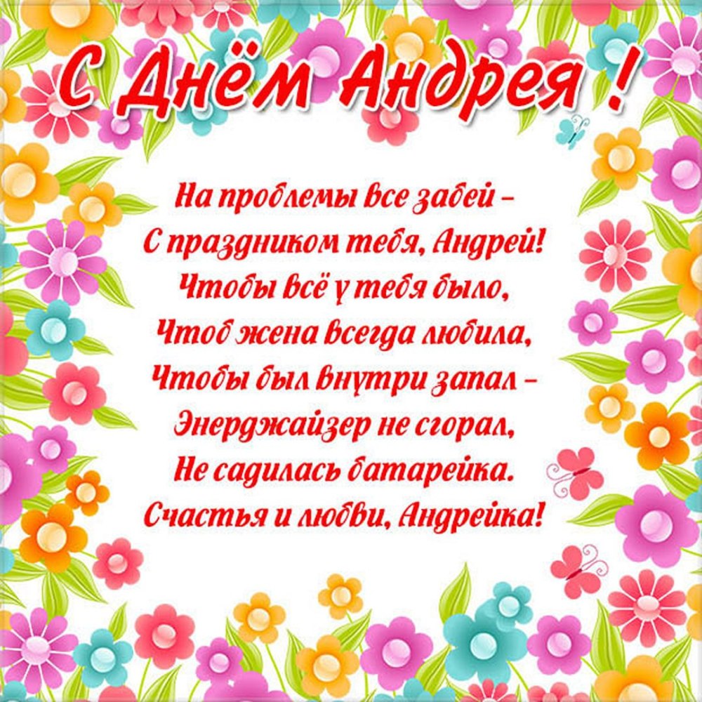Брелок с именем Юрий