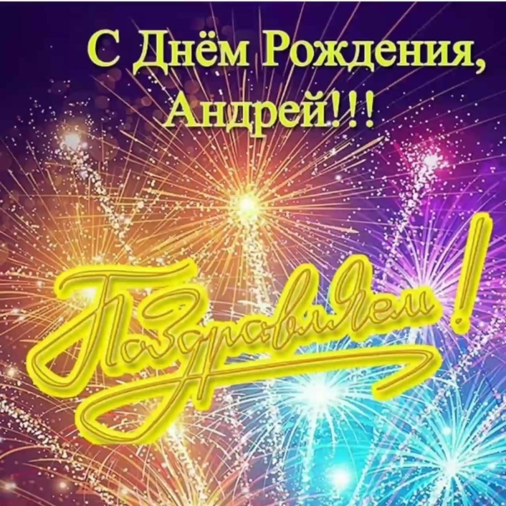 С днём рождения 18 лет