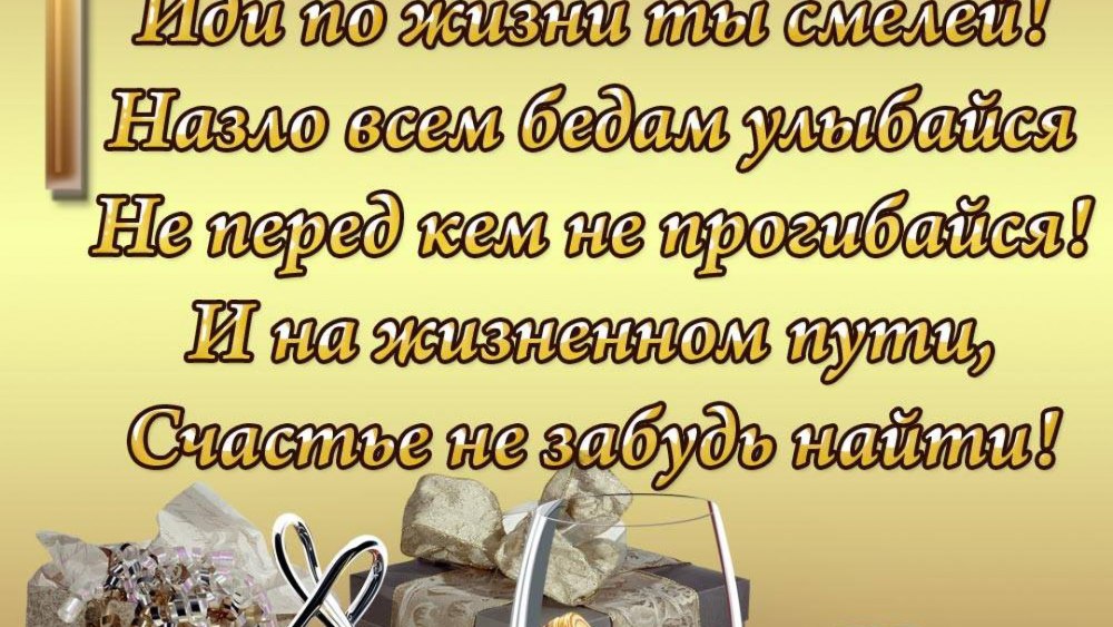 С днём рождения Александр Леонидович