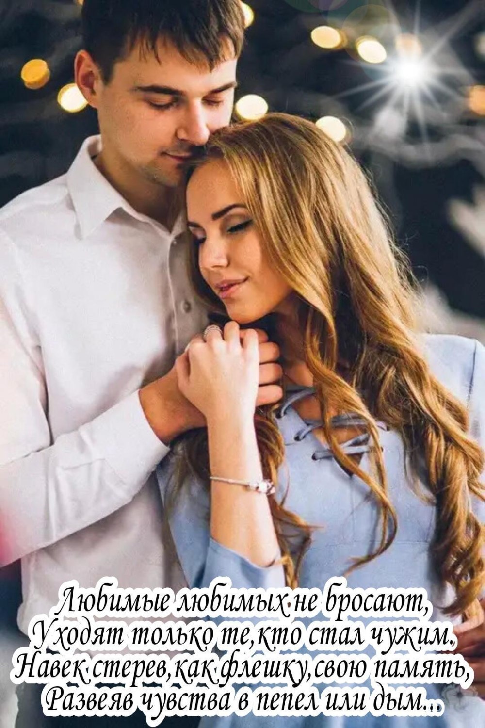Поцелуй на берегу моря