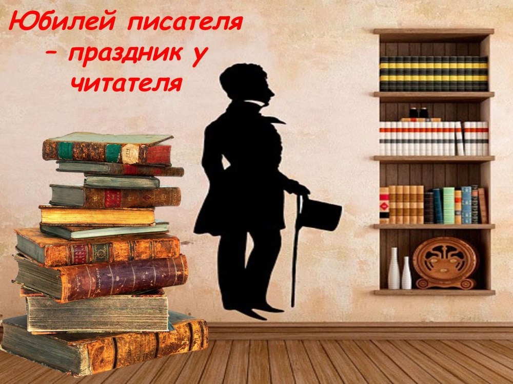 Фон для презентации книги