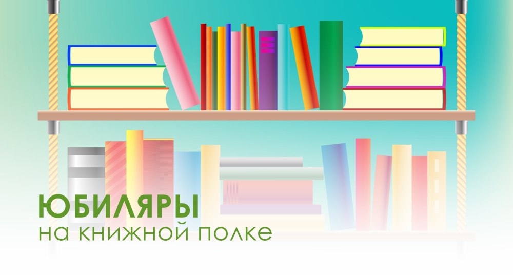 Неделя детской книги 2020