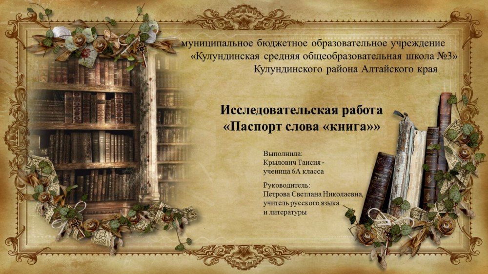 Фон для книжной выставки