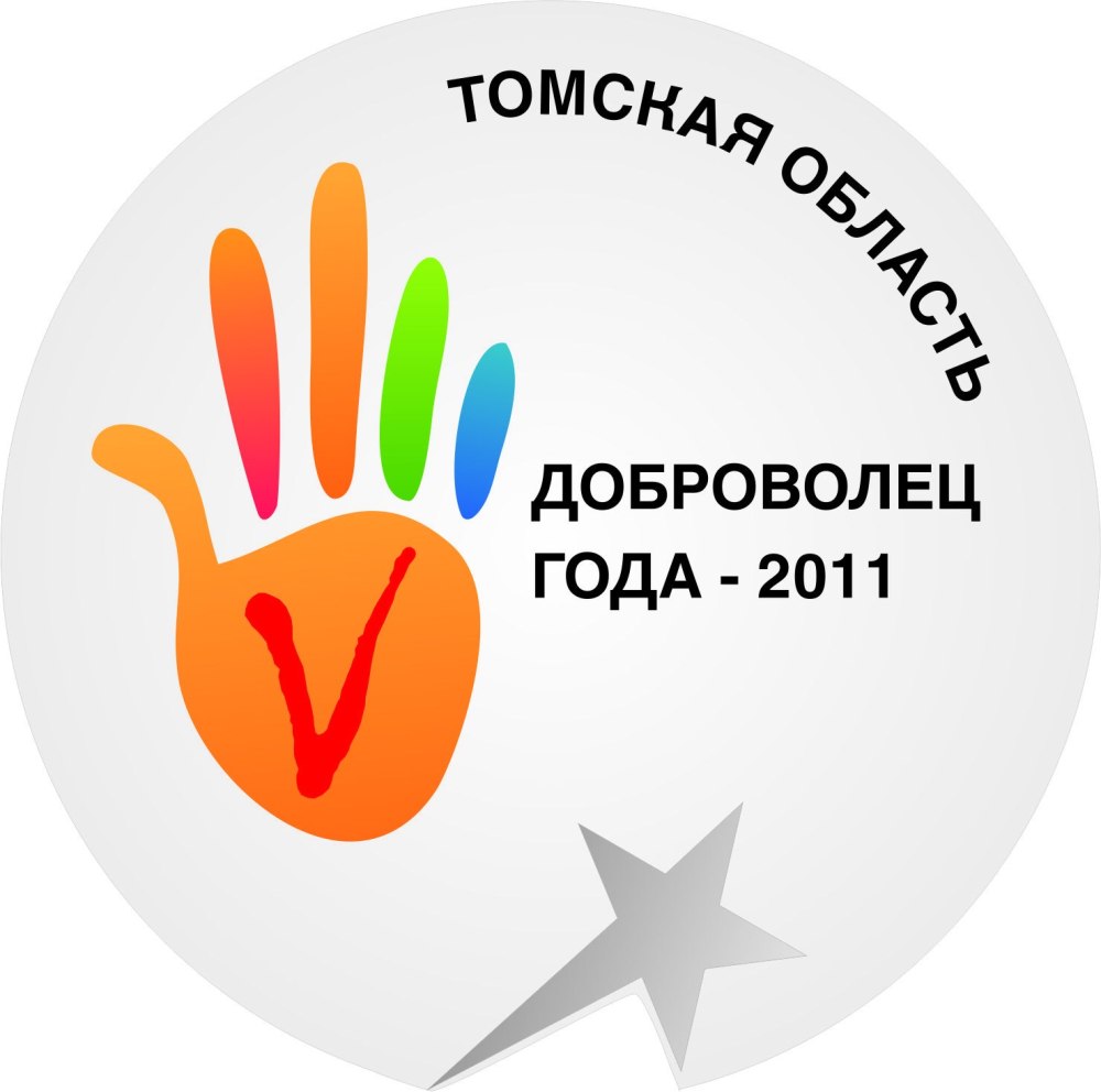 Назван е волонтёр кого отряд