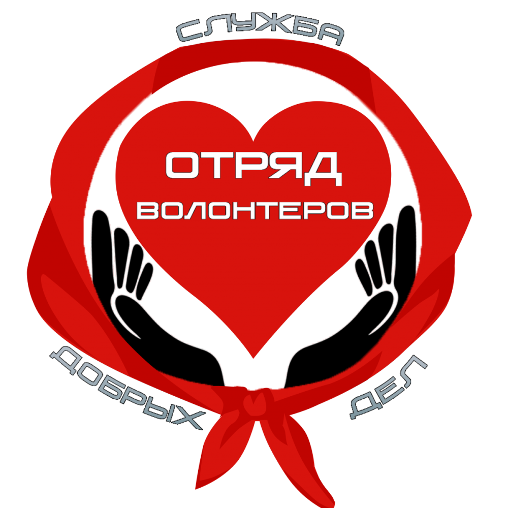 Логотип волонтеров