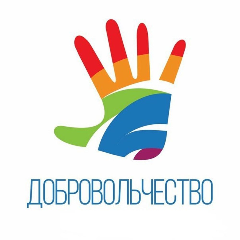 Ладошки волонтерство