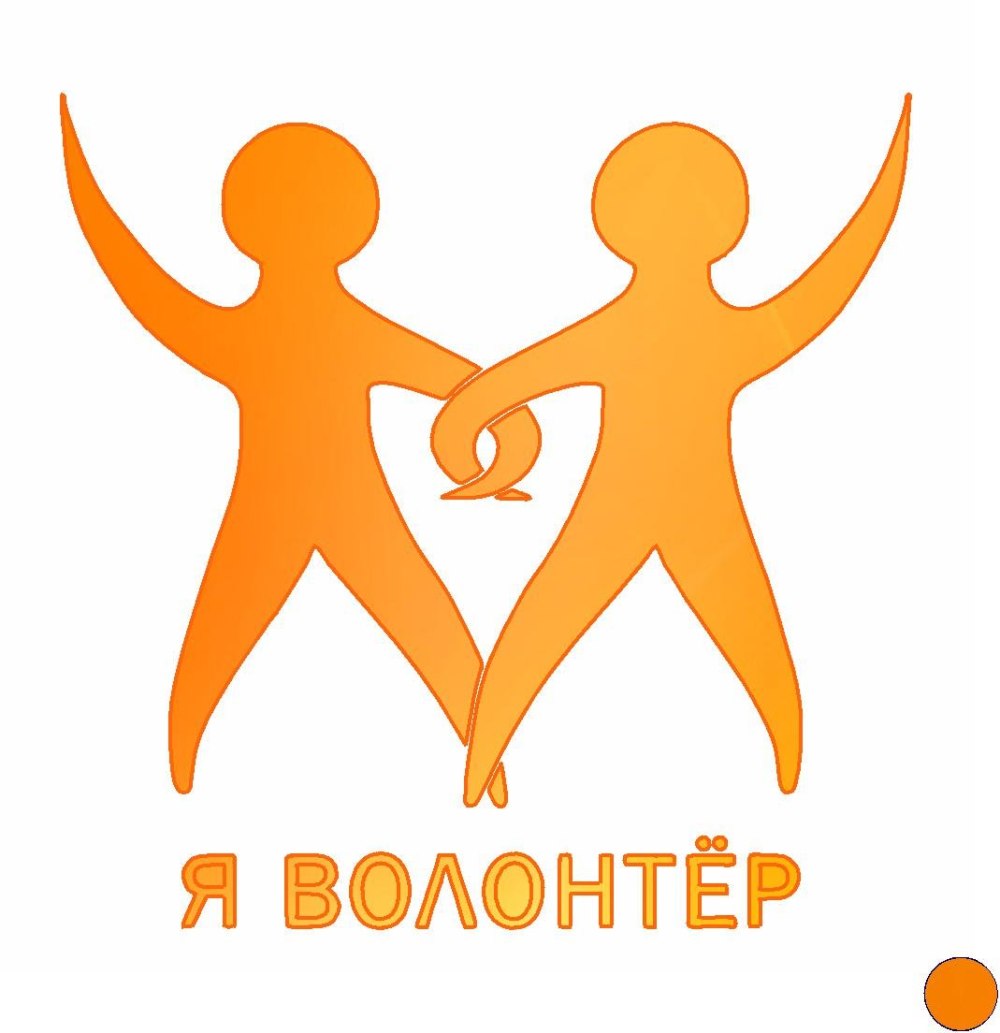 Фон для волонтерства