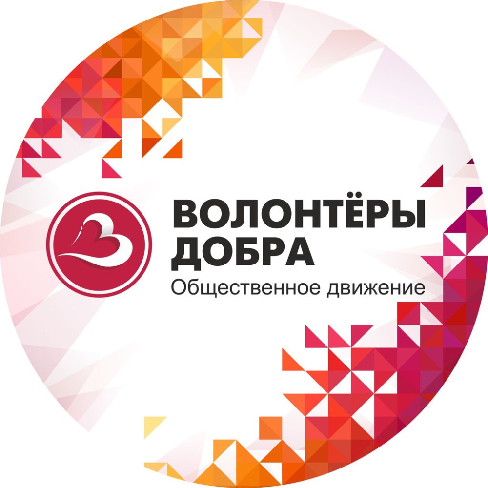 Волонтерские эмблемы