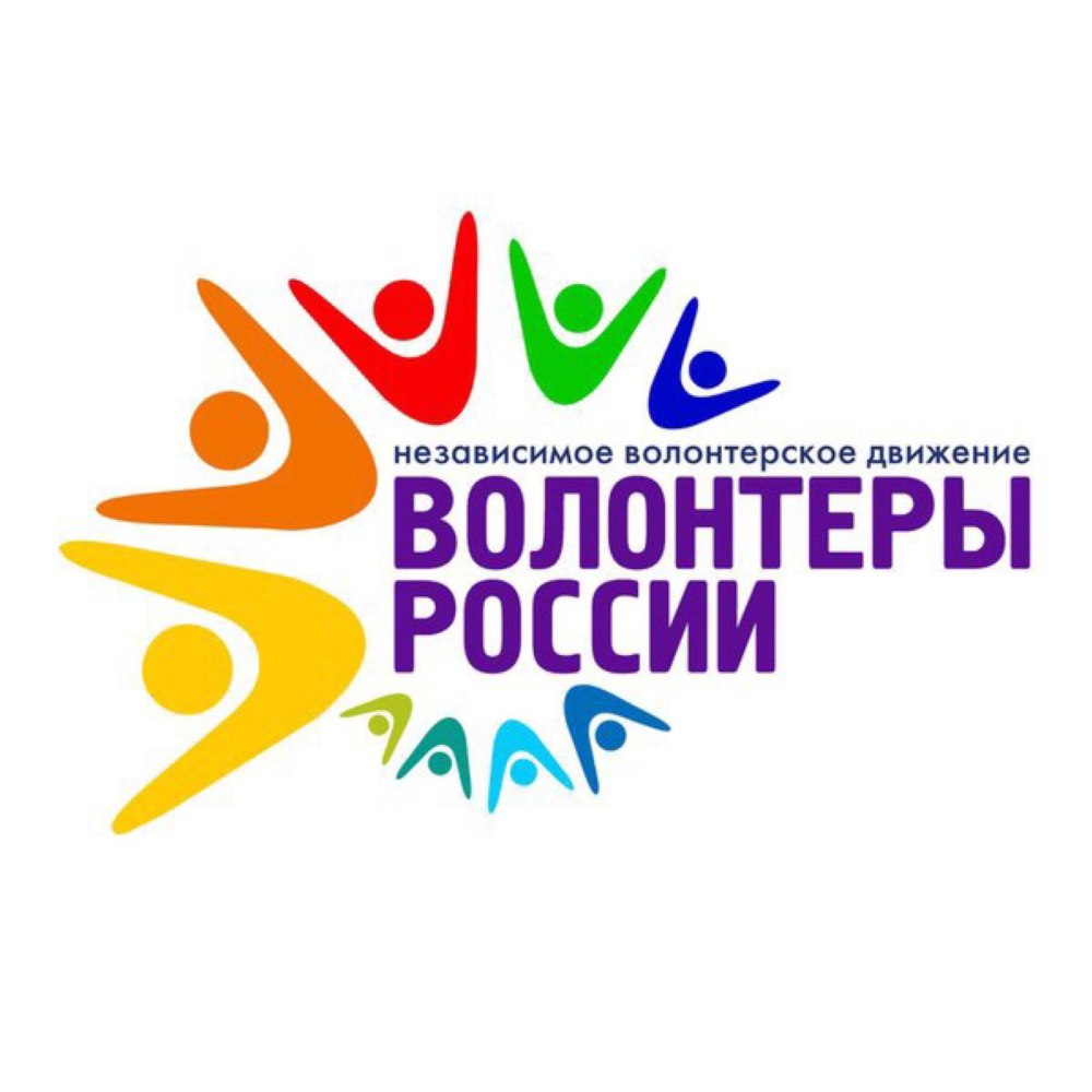 Волонтерский отряд