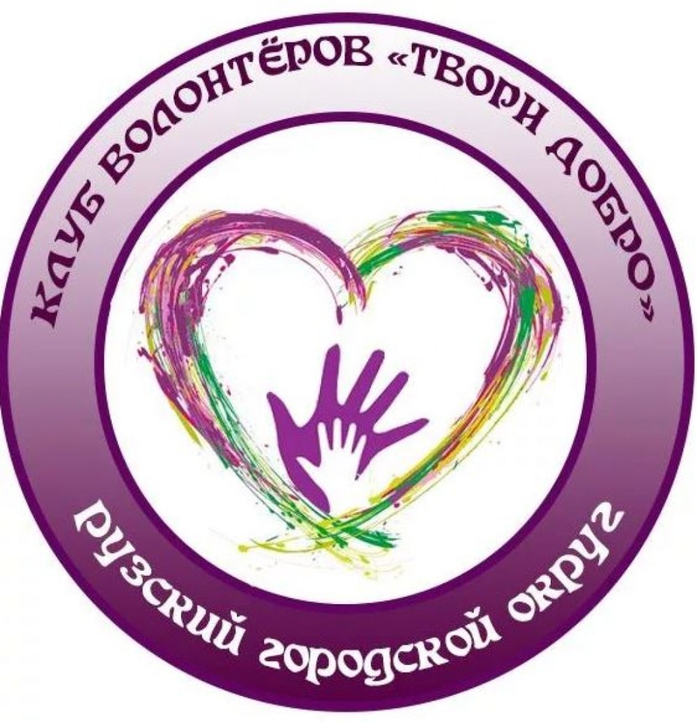 Неделя добра 2021