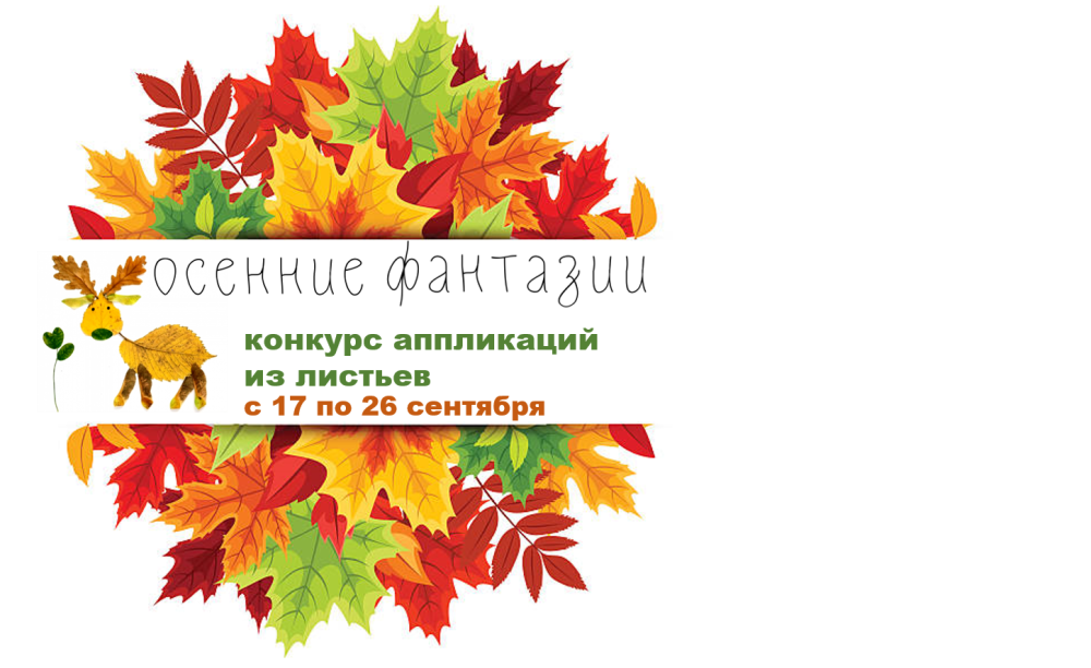Осенняя рамка для таблички