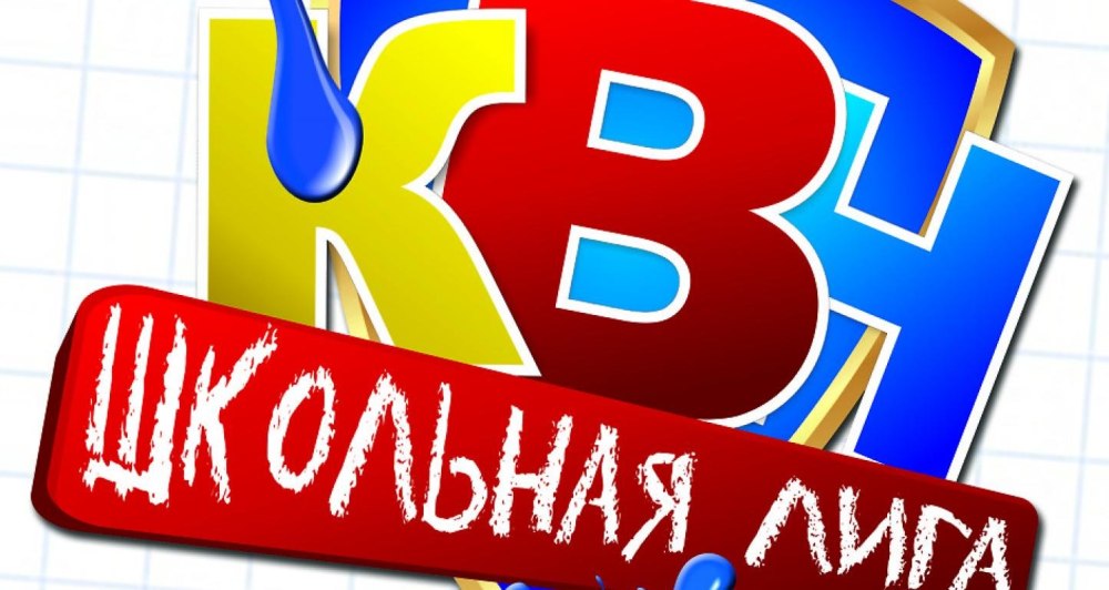 КВН Высшая лига логотип