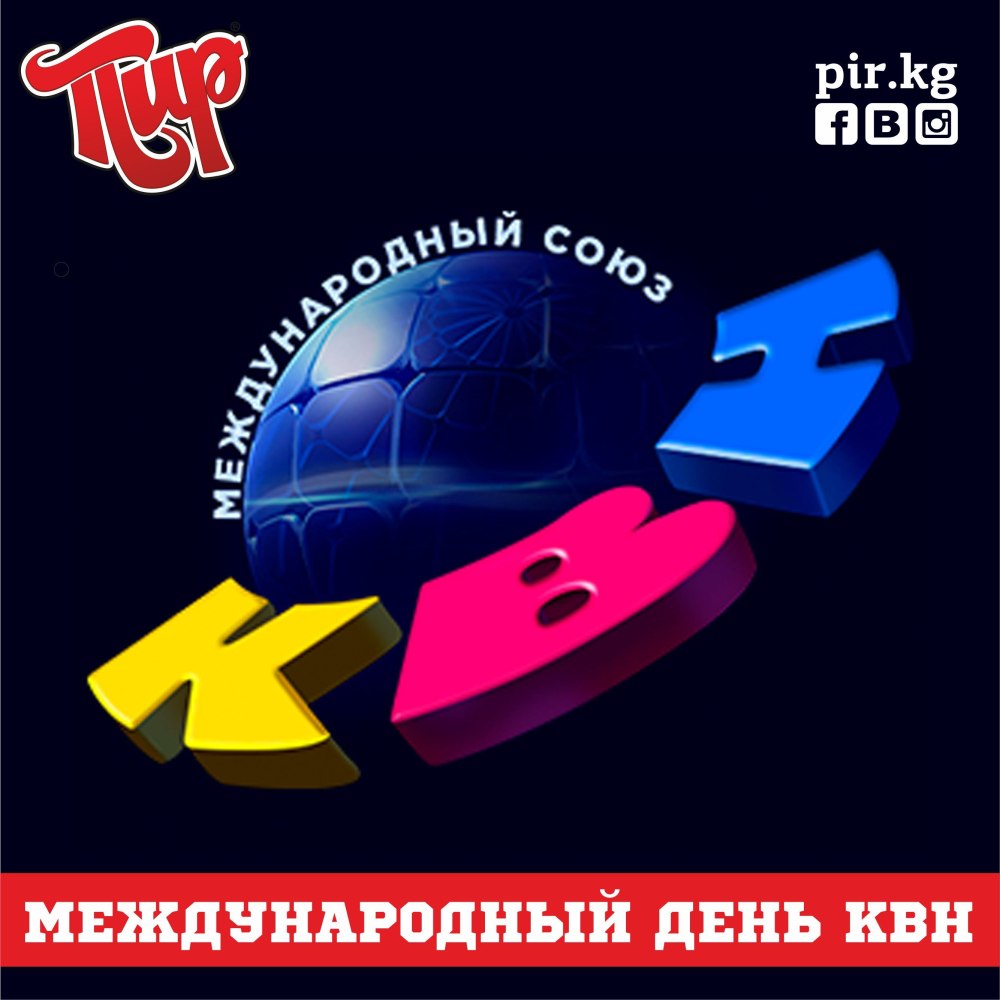 КВН 2017 Высшая лига