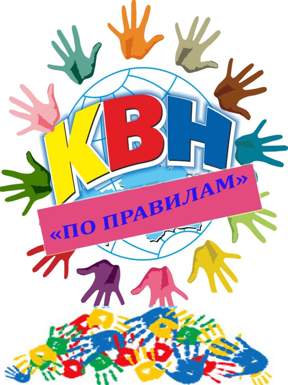 Международный Союз КВН логотип