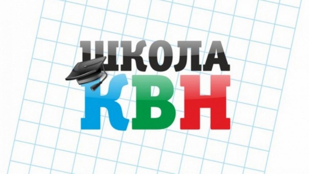 Логотип КВН картинки