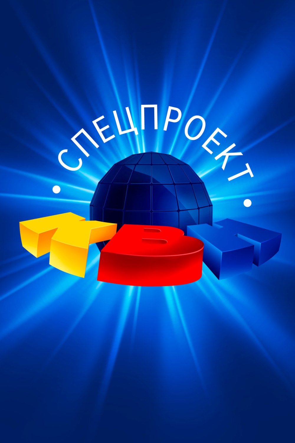 Баннер КВН