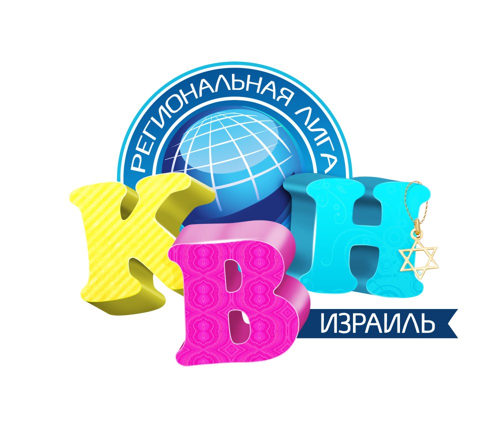 КВН без фона