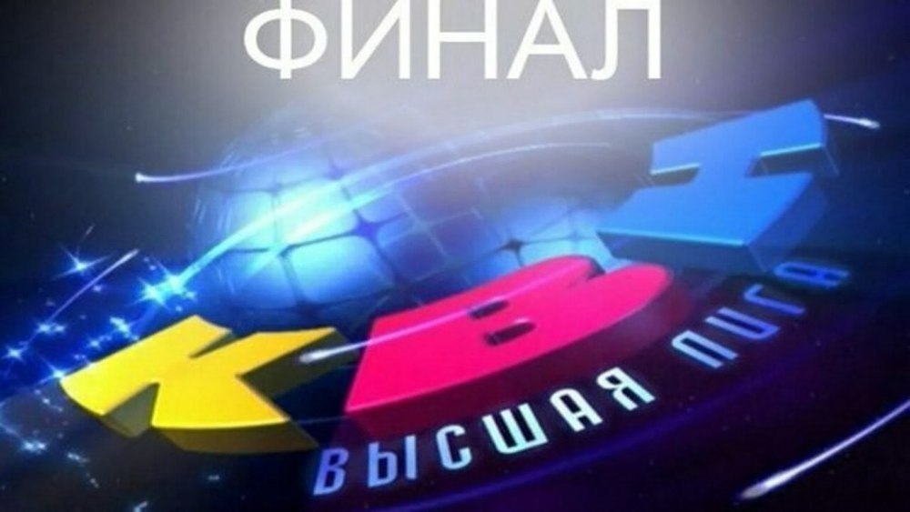 КВН фон