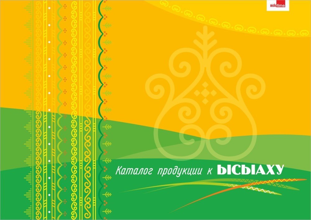 Якутские узоры фон