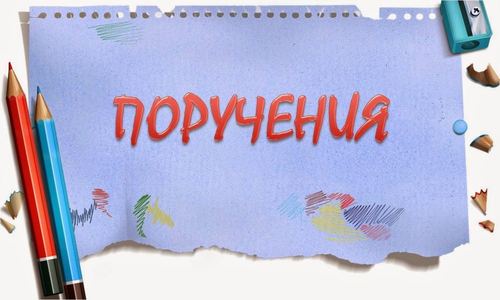 Дни рождения для классного уголка