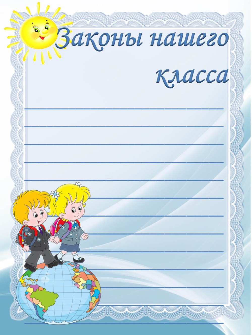 Актив класса