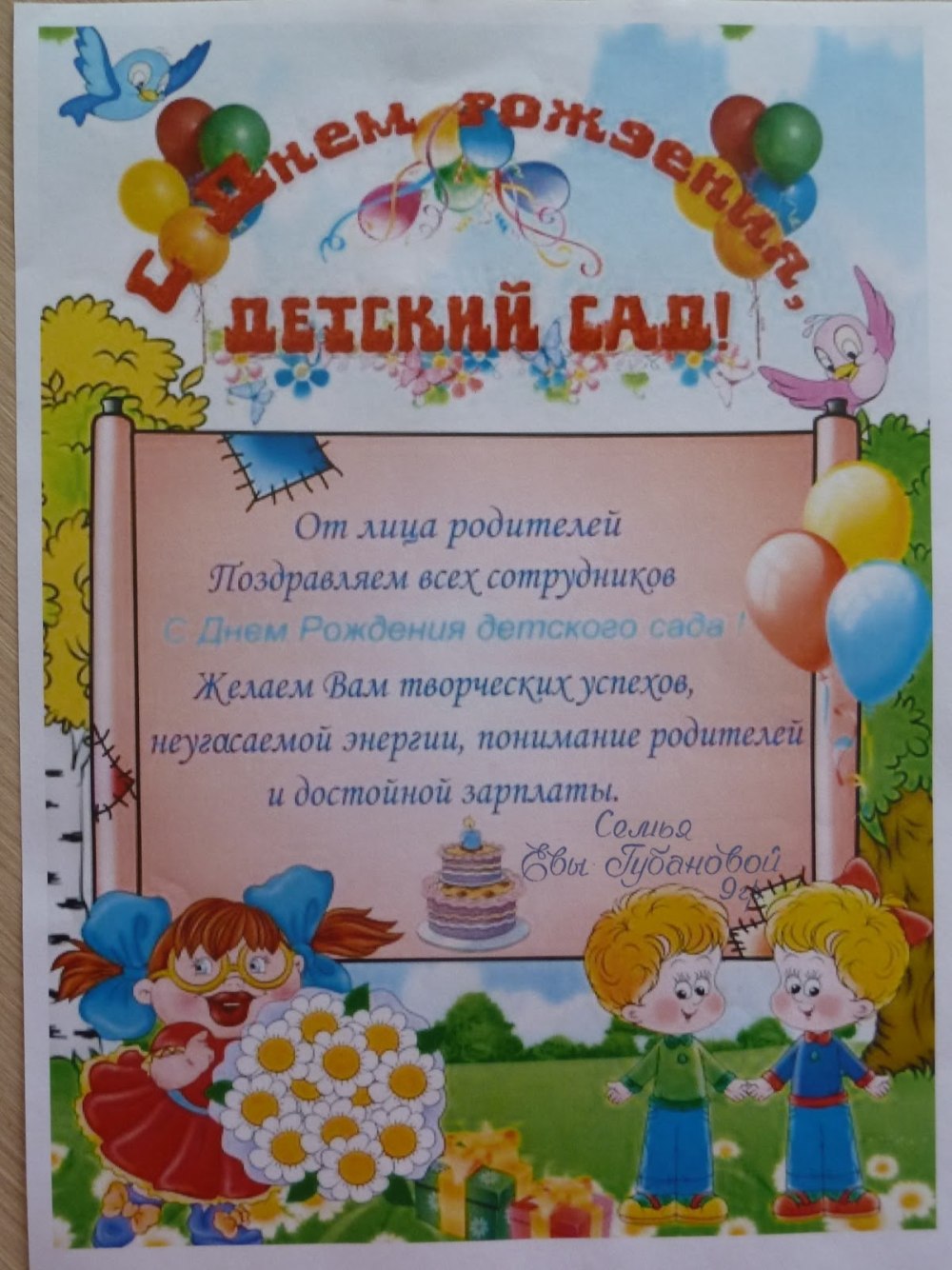 Рамки для именинников по месяцам