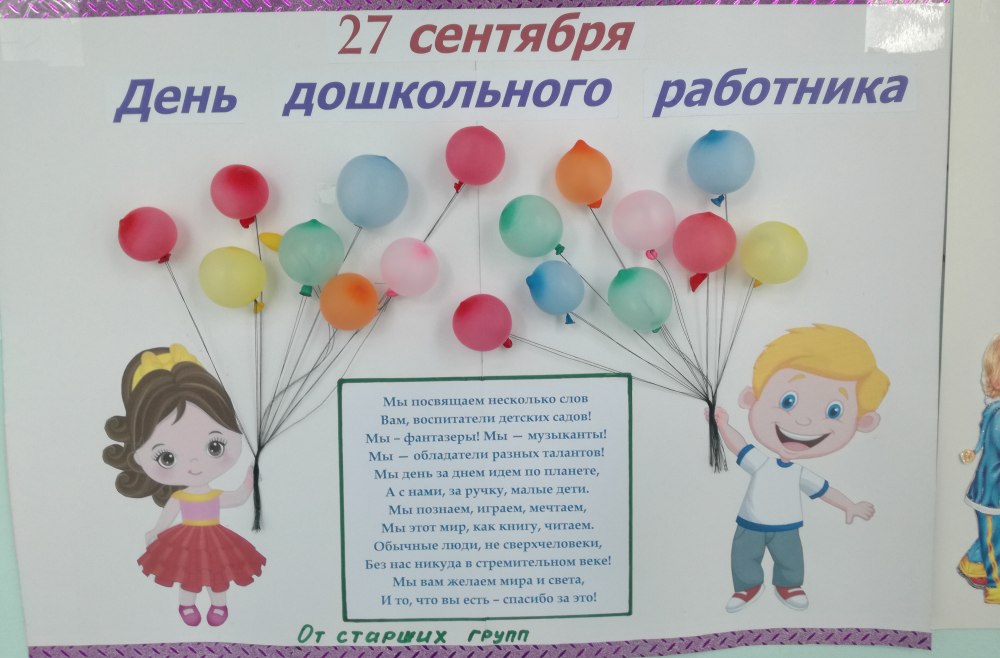С юбилеем детский сад 50 лет открытка
