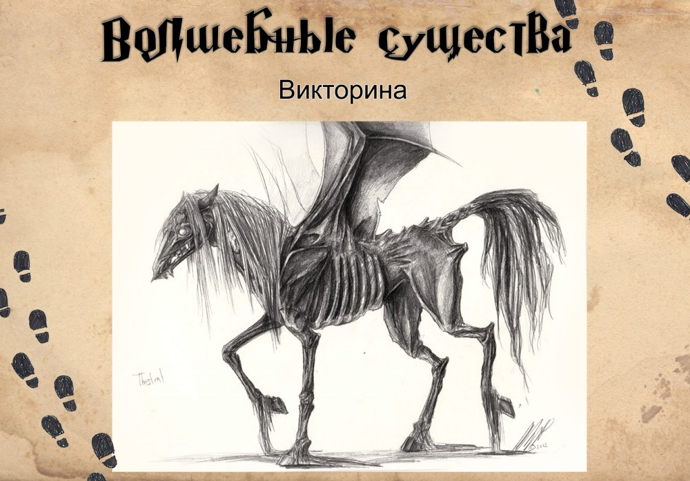 Келпи лошадь хоррор