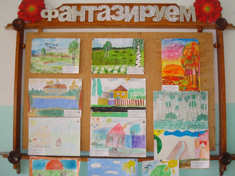 Рисунок малой Родины