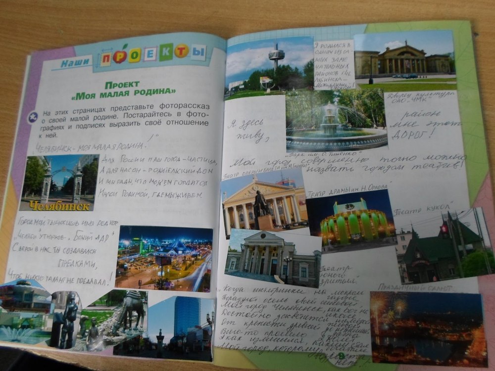 Рисунок родной край глазами детей