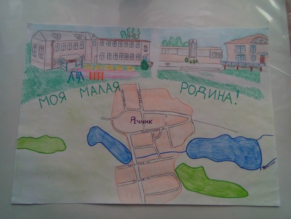 Моя малая Родина рисунок