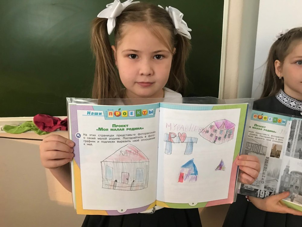 Проект моя малая Родина 1 класс окружающий мир Севастополь