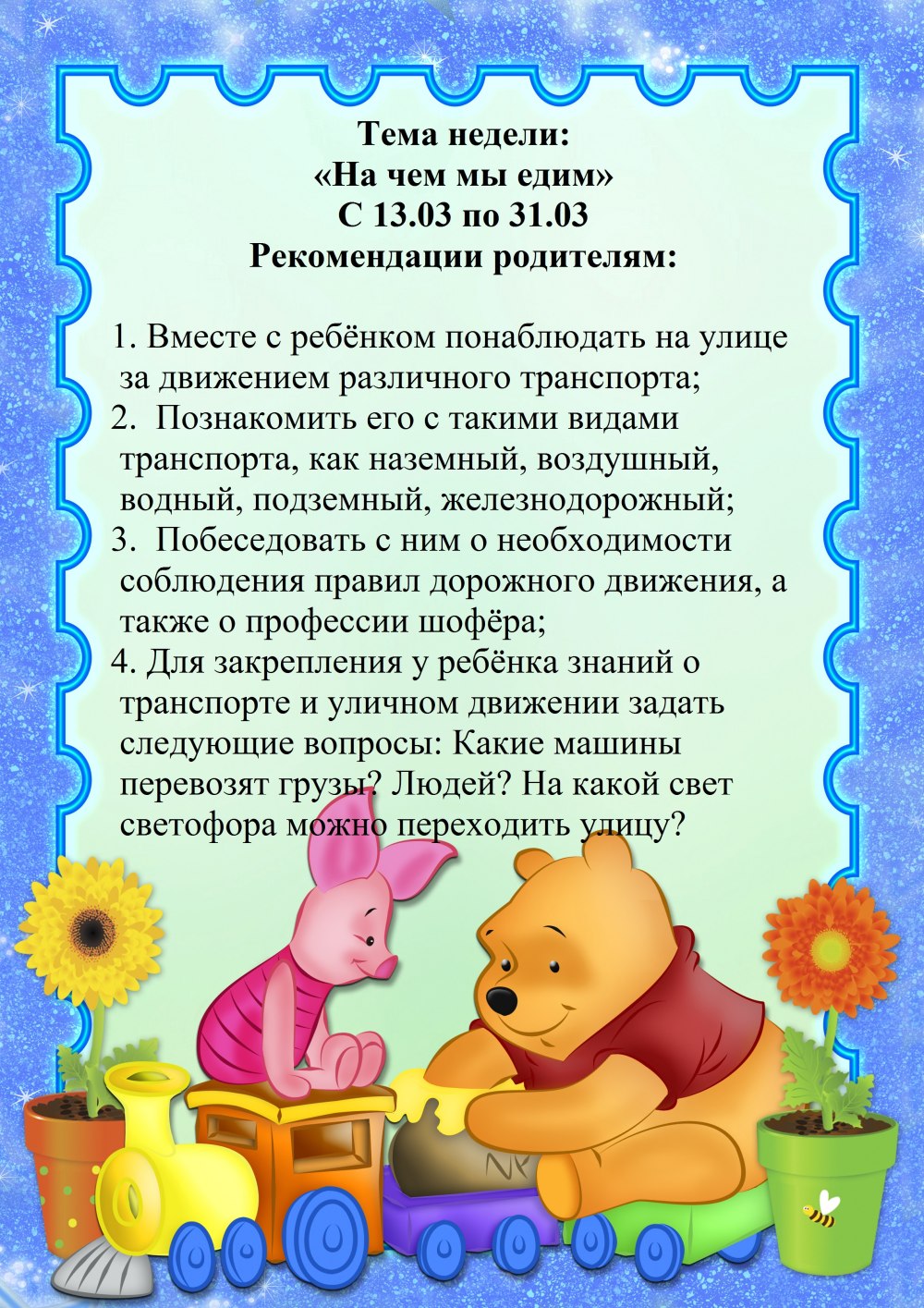 Таблица антропометрия детей в детском саду