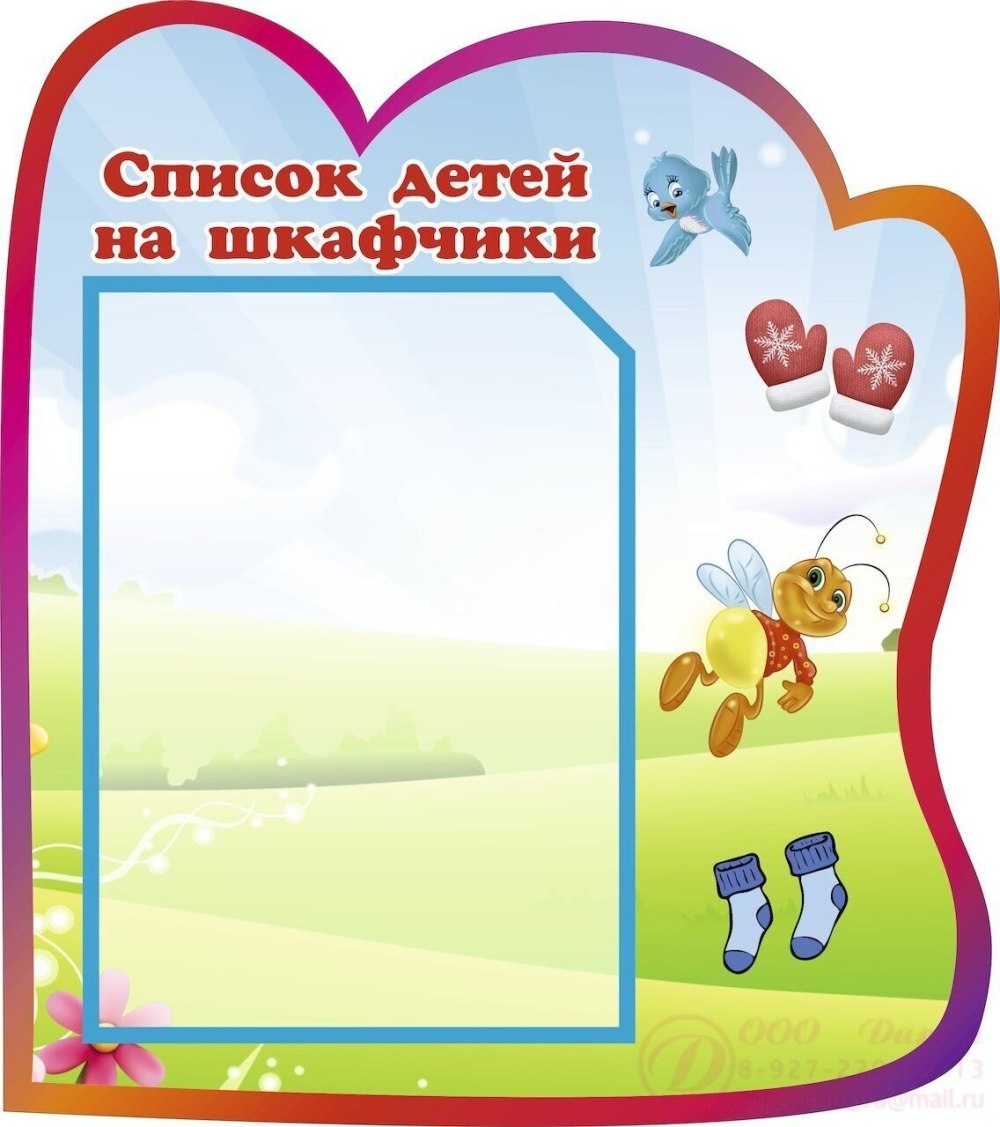 Фон для консультации в детском саду