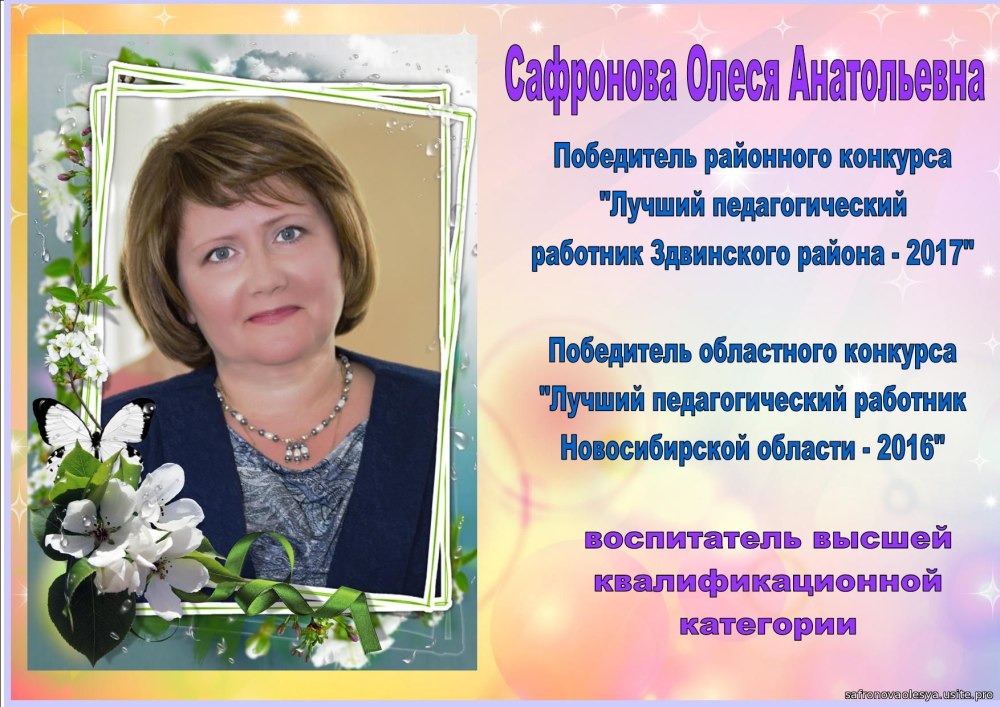Визитка учителя