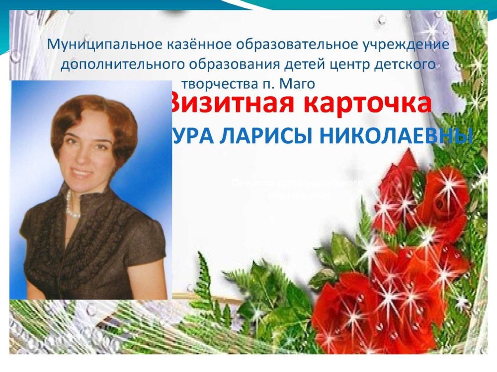 Педагогические заповеди воспитателя
