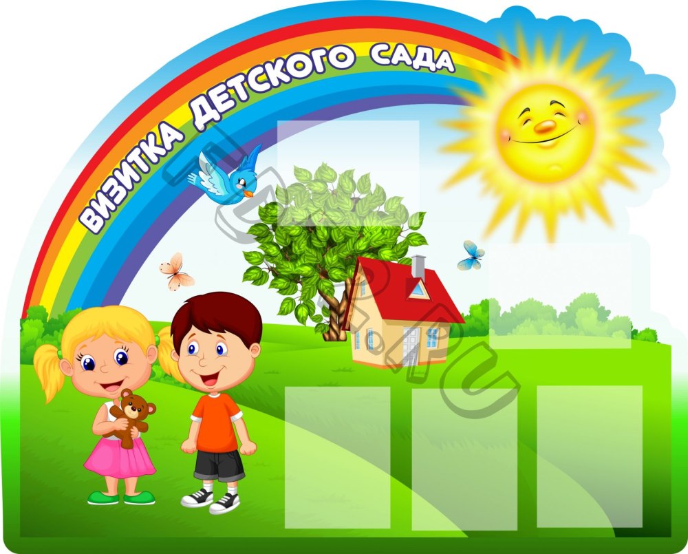 Визитная карточка команды