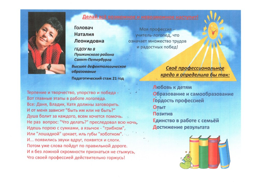Фон детский сад