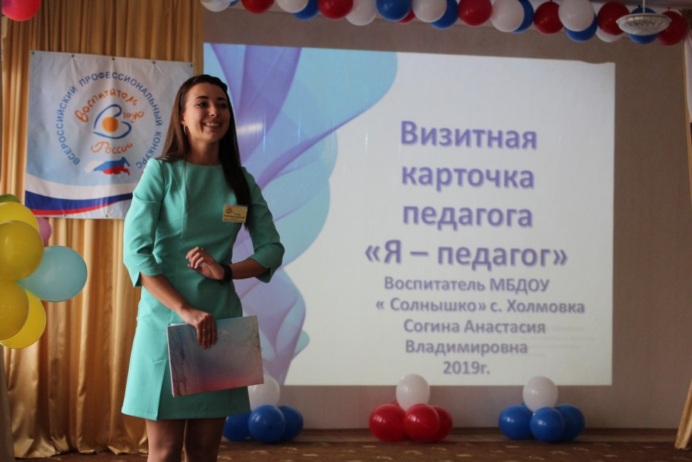 Фон визитная карточка воспитателя детского сада