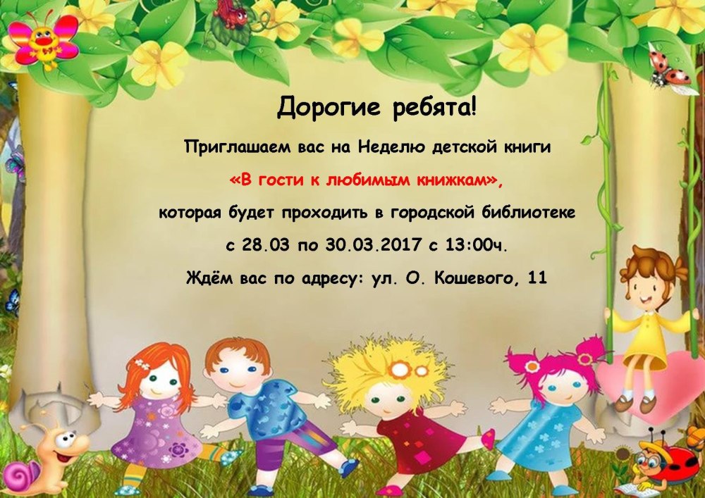 Визитка группы в детском саду
