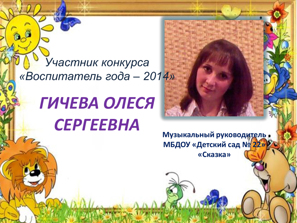 МБДОУ визитная карточка группы