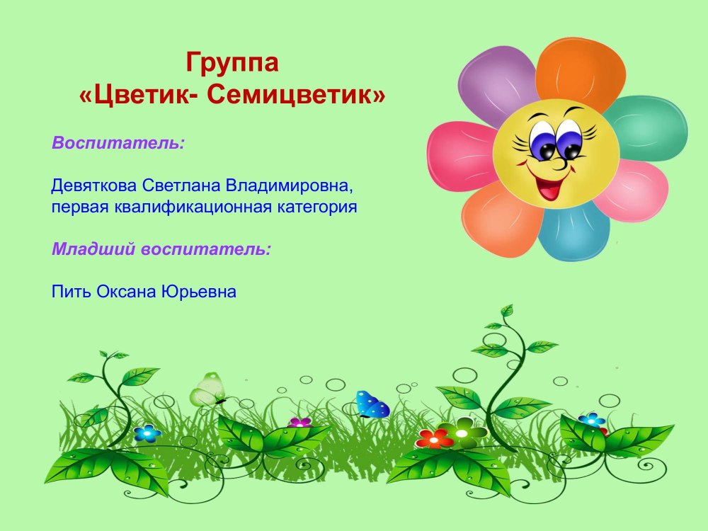 Фон для текста детский сад